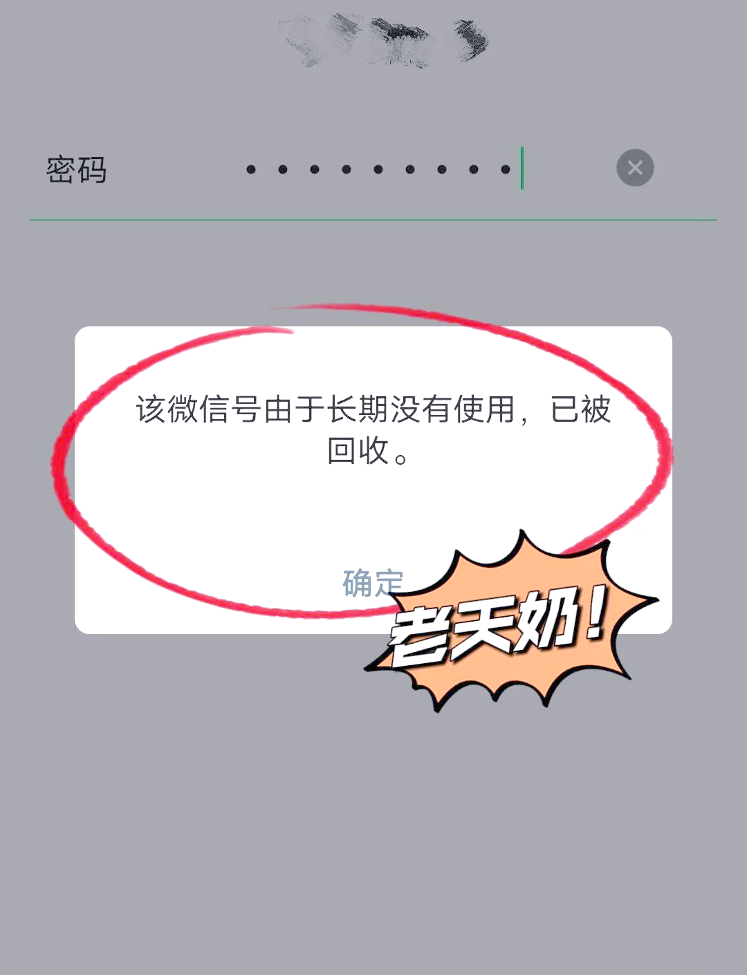 2020微信账号回收(2020微信账号回收价格表) 2020微信账号回收(2020微信账号回收价格表)