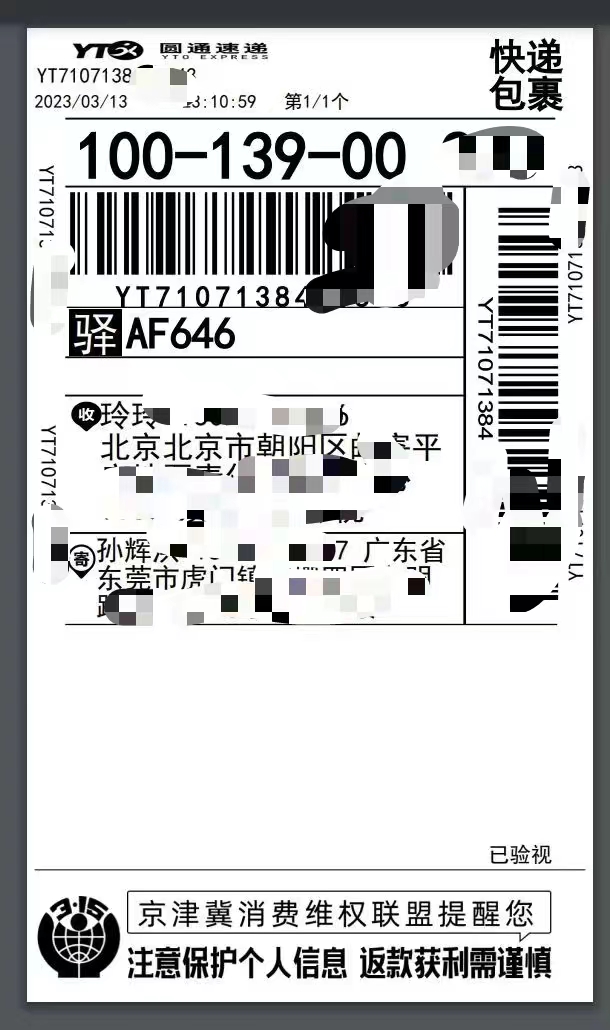 京津冀废品回收联盟微信(废铝回收厂家一览表)