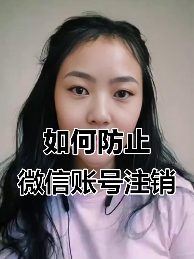 被回收的号如何找回微信(被回收的微信号怎么找回) 被回收的号如何找回微信(被回收的微信号怎么找回)