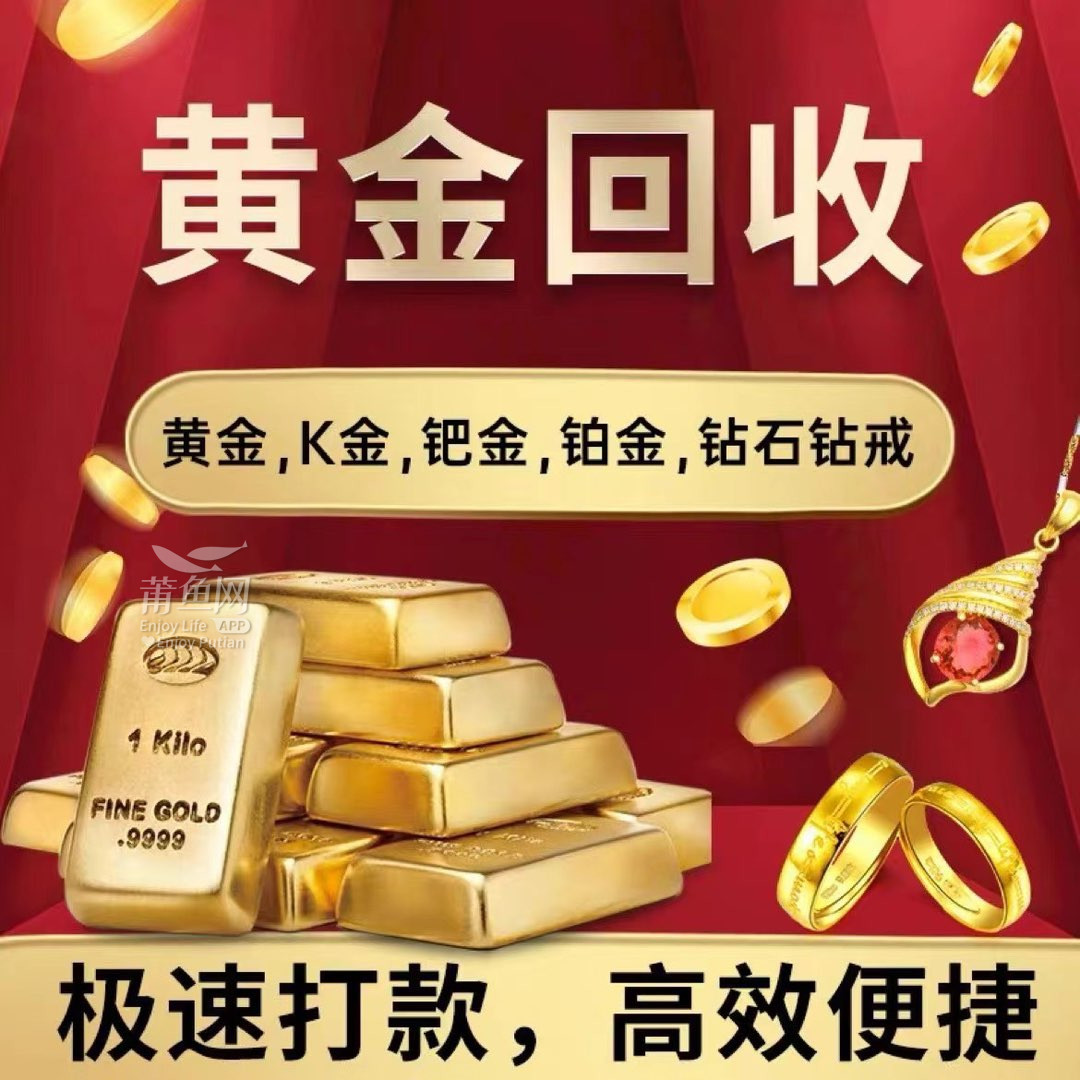 回收黄金小徐微信怎么加(回收黄金怎么找客户)