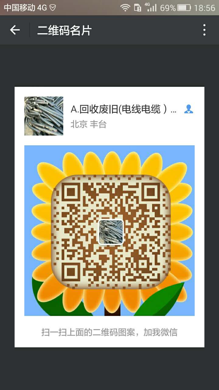 回收微信怎么防止被骗(微信微回收怎么样) 回收微信怎么防止被骗(微信微回收怎么样)