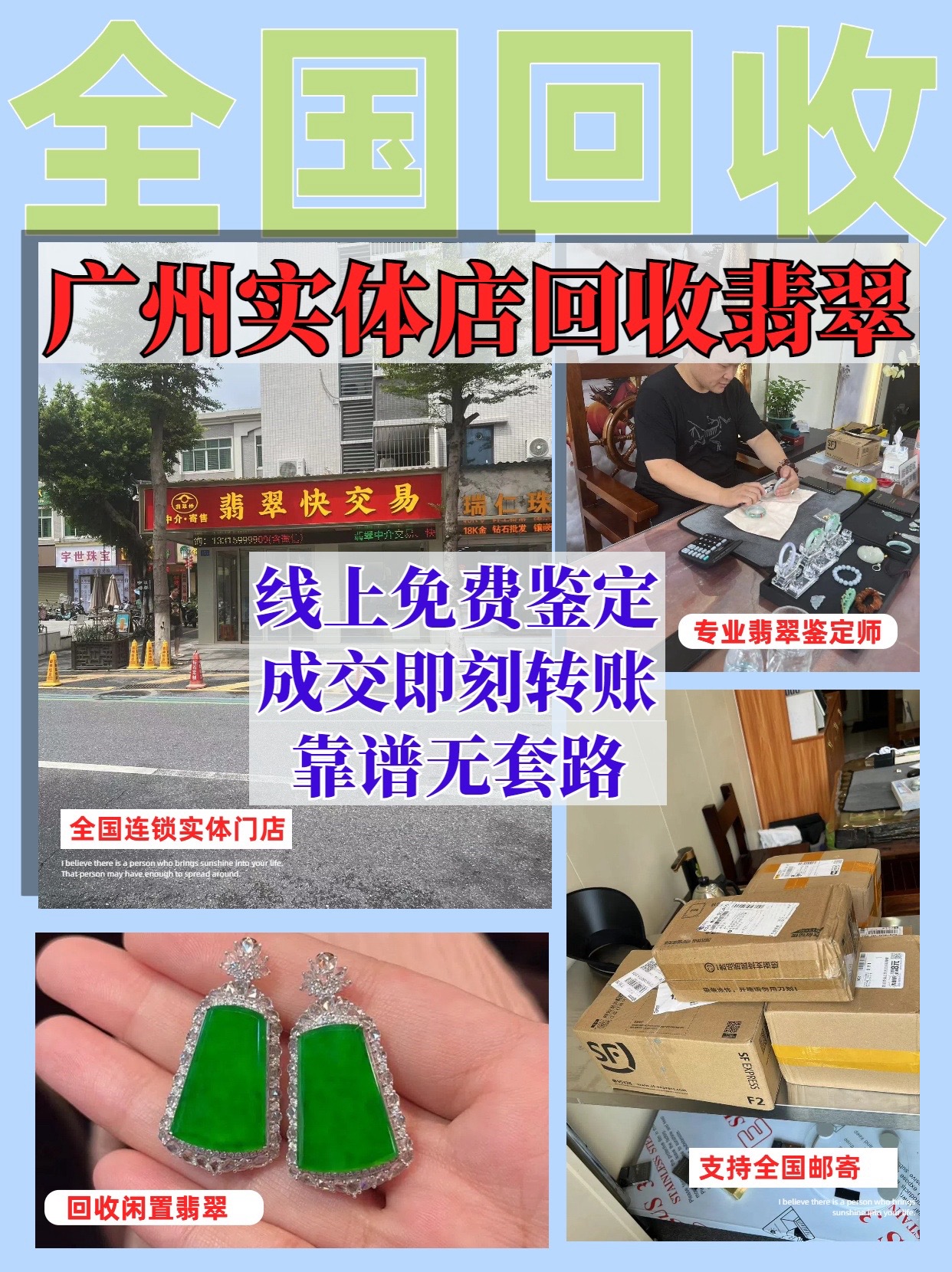 微信翡翠回收(微信卖翡翠手镯是真的吗) 微信翡翠回收(微信卖翡翠手镯是真的吗)