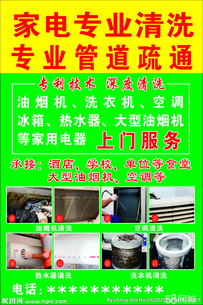 济源家电回收微信(旧家电回收价格一览表) 济源家电回收微信(旧家电回收价格一览表)