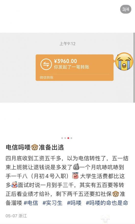 微信转账被退回收款人有(微信转账被对方退回) 微信转账被退回收款人有(微信转账被对方退回)