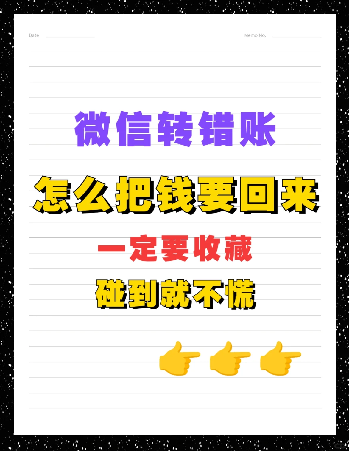 怎样退回收错的红包微信(怎样退回收错的红包微信视频) 怎样退回收错的红包微信(怎样退回收错的红包微信视频)