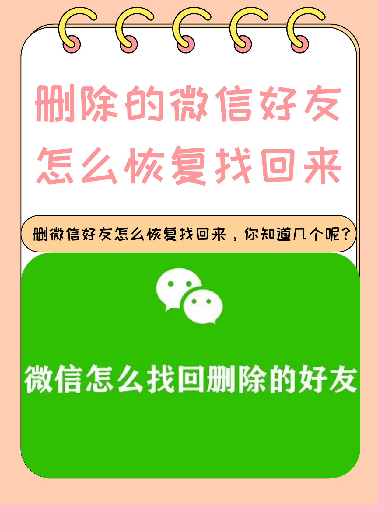 好友回收站在哪里找到微信(如何收回微信好友请求) 好友回收站在哪里找到微信(如何收回微信好友请求)