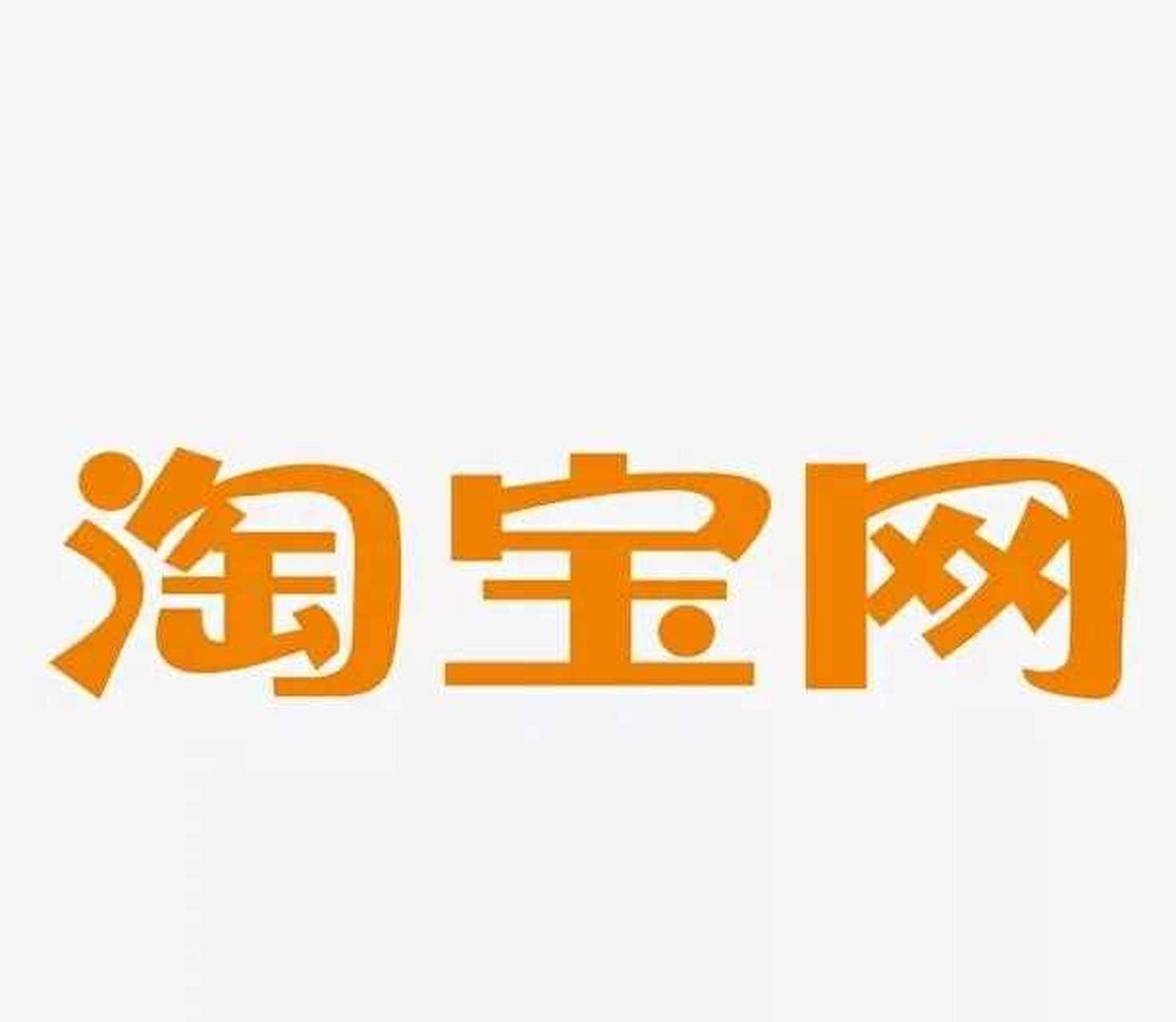 微信回收淘宝评论(微信回收淘宝评论怎么删除)