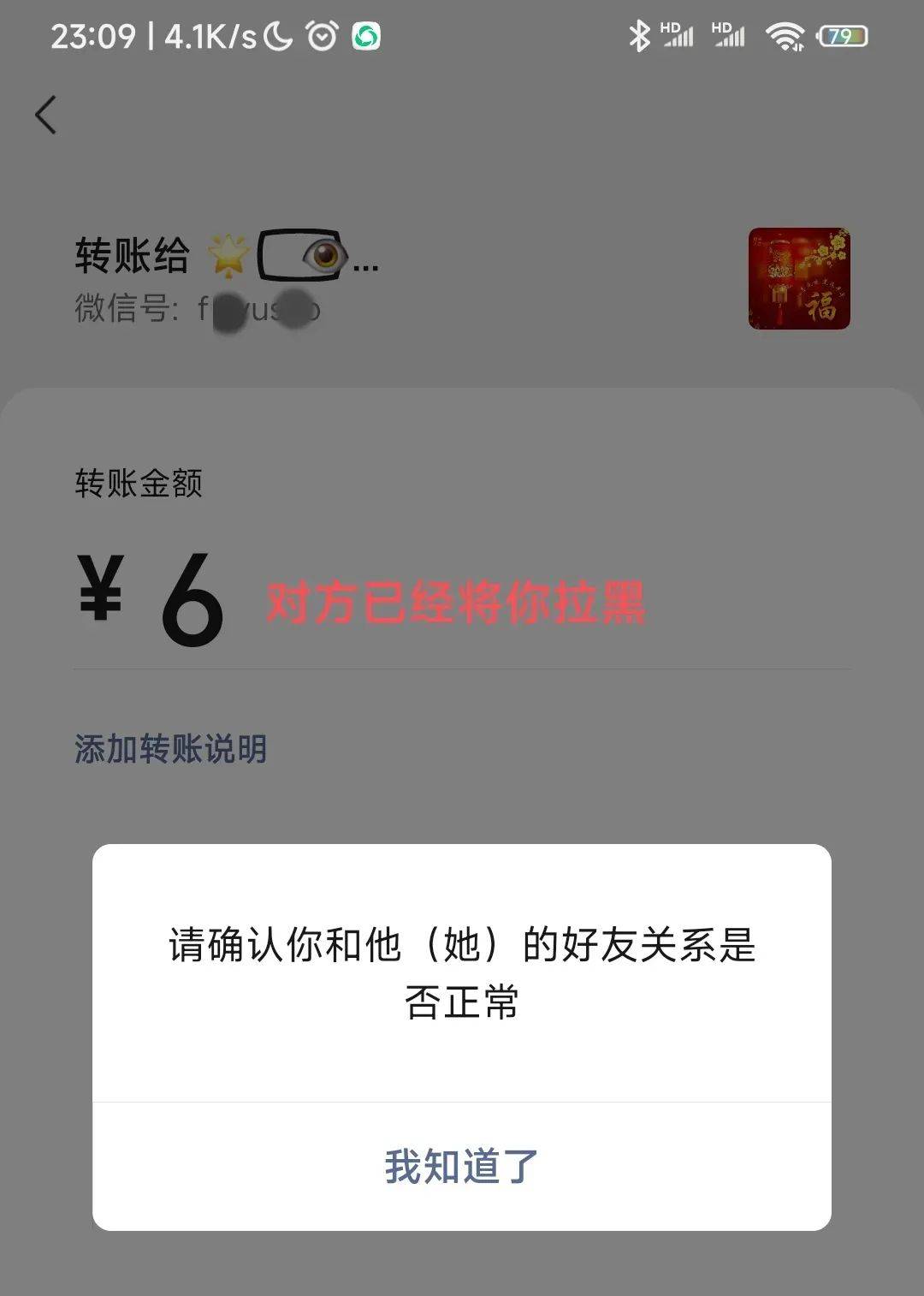 删除转账咋回收到微信呢(删除转账后钱去哪里了) 删除转账咋回收到微信呢(删除转账后钱去哪里了)