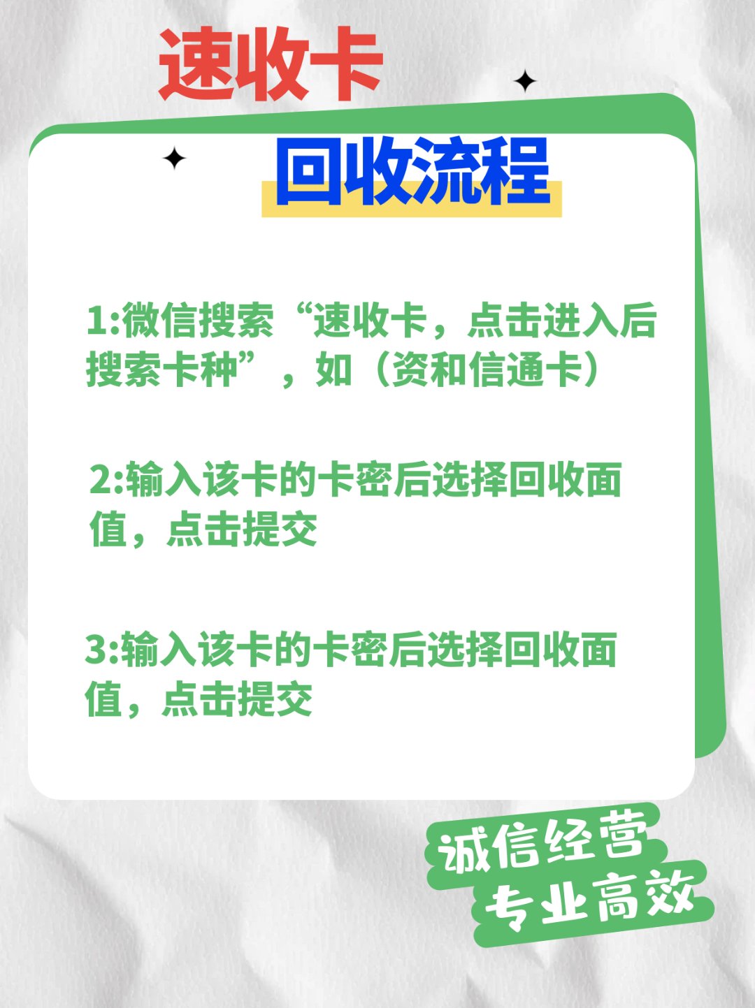 微信话费卡回收(微信话费卡回收流程) 微信话费卡回收(微信话费卡回收流程)