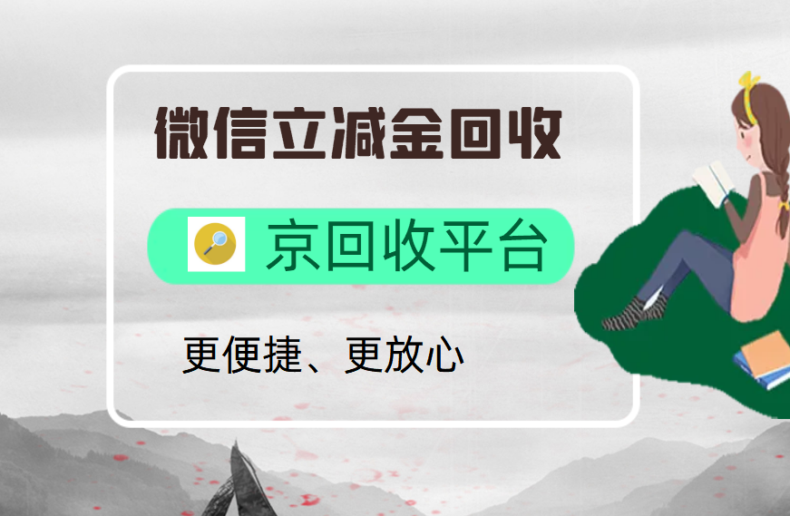 回收微信账号有什么用处(回收微信号干什么用) 回收微信账号有什么用处(回收微信号干什么用)