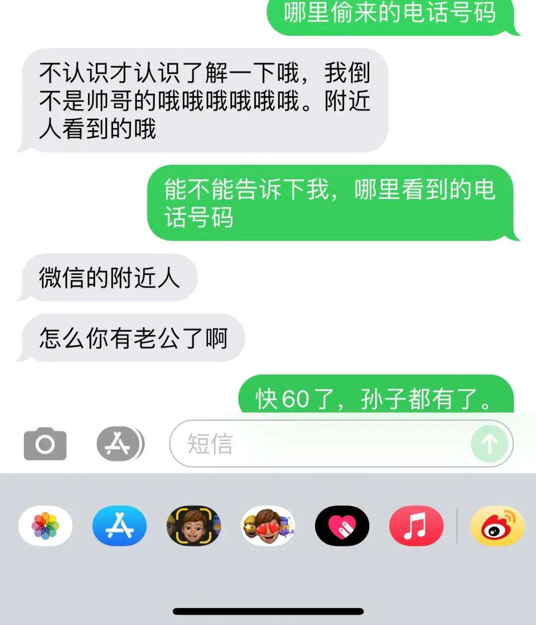 微信短信怎样回收(信息怎么回收) 微信短信怎样回收(信息怎么回收)