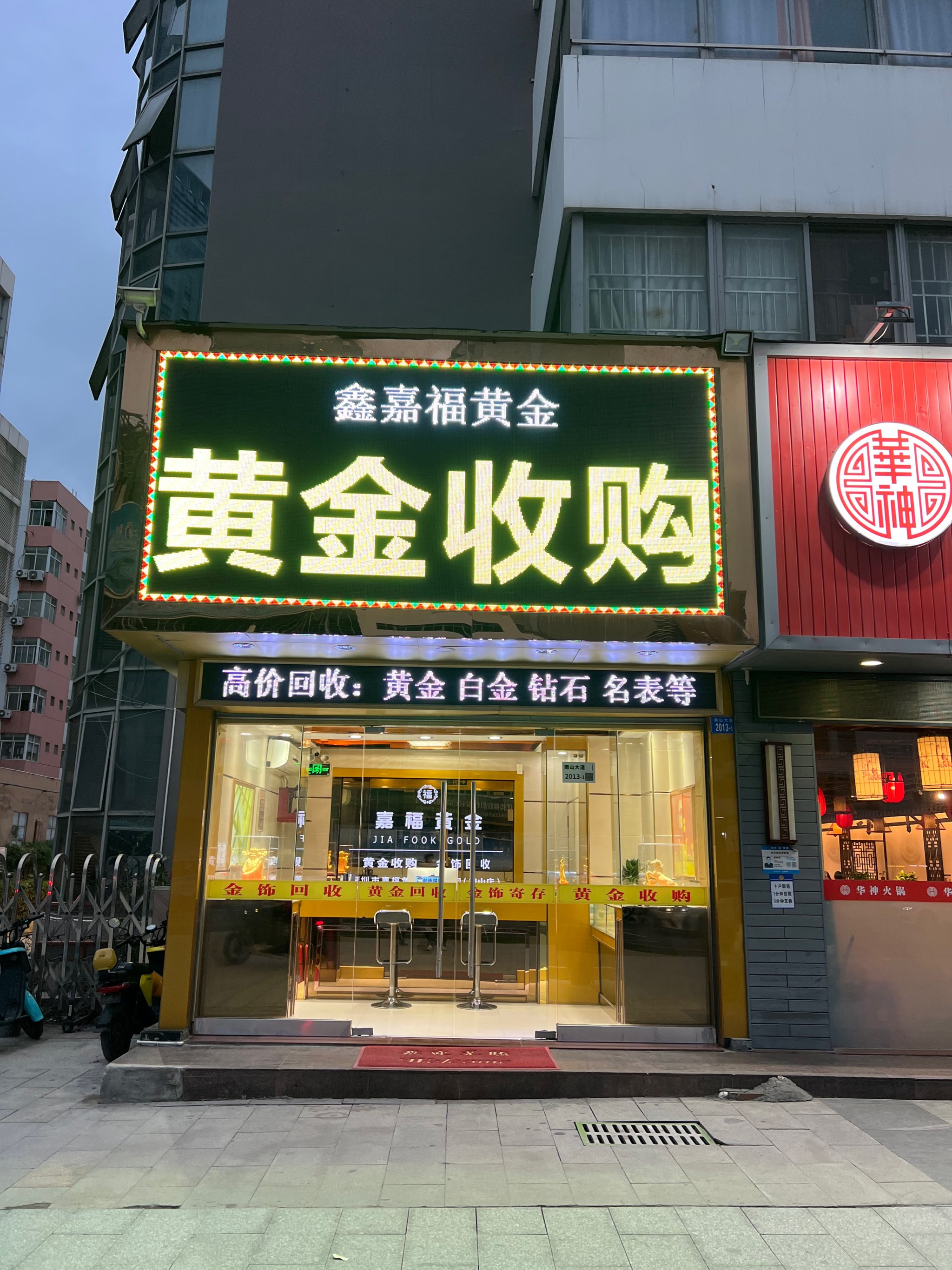 成都黄金回收微信hfqjwl广告(成都影视广告) 成都黄金回收微信hfqjwl广告(成都影视广告)