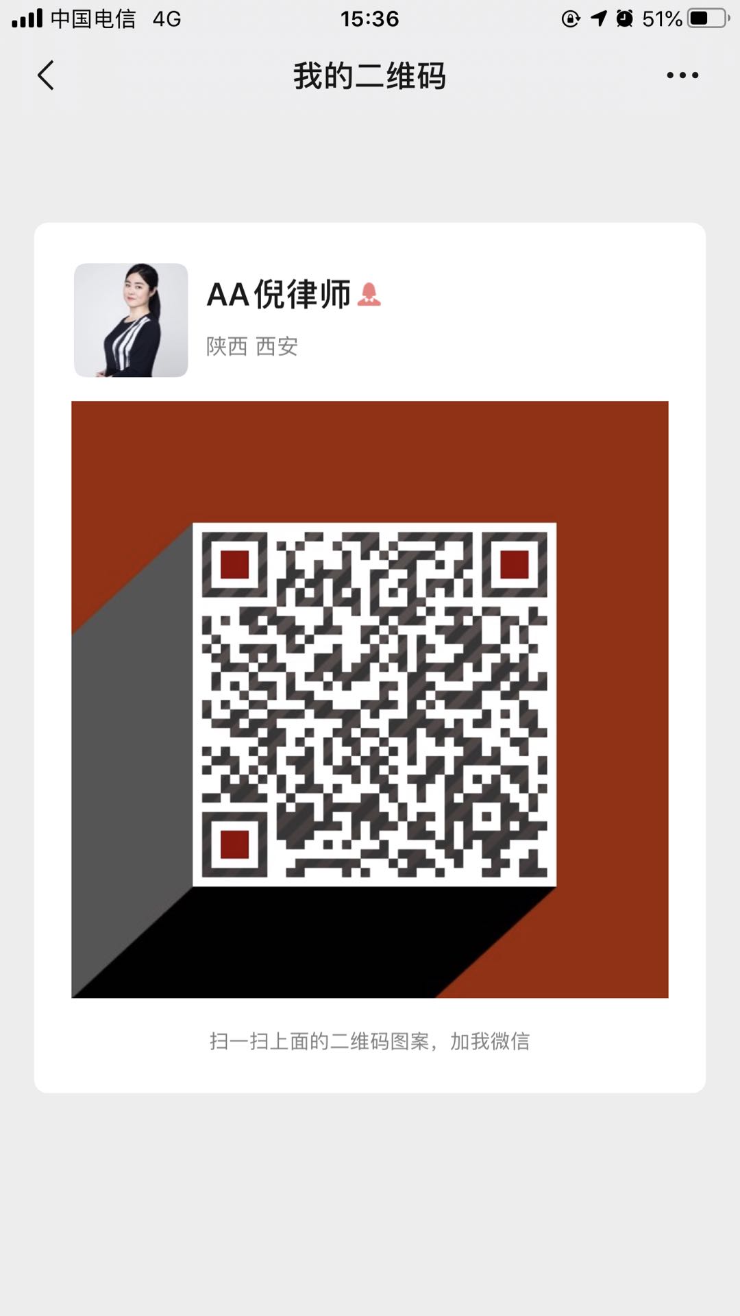 西安微信回收(高价回收微信官网)