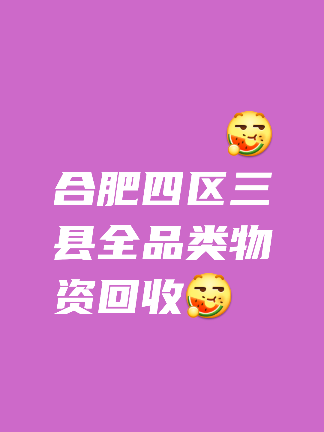 鹤壁回收闲置物品群微信(鹤壁回收闲置物品群微信号) 鹤壁回收闲置物品群微信(鹤壁回收闲置物品群微信号)
