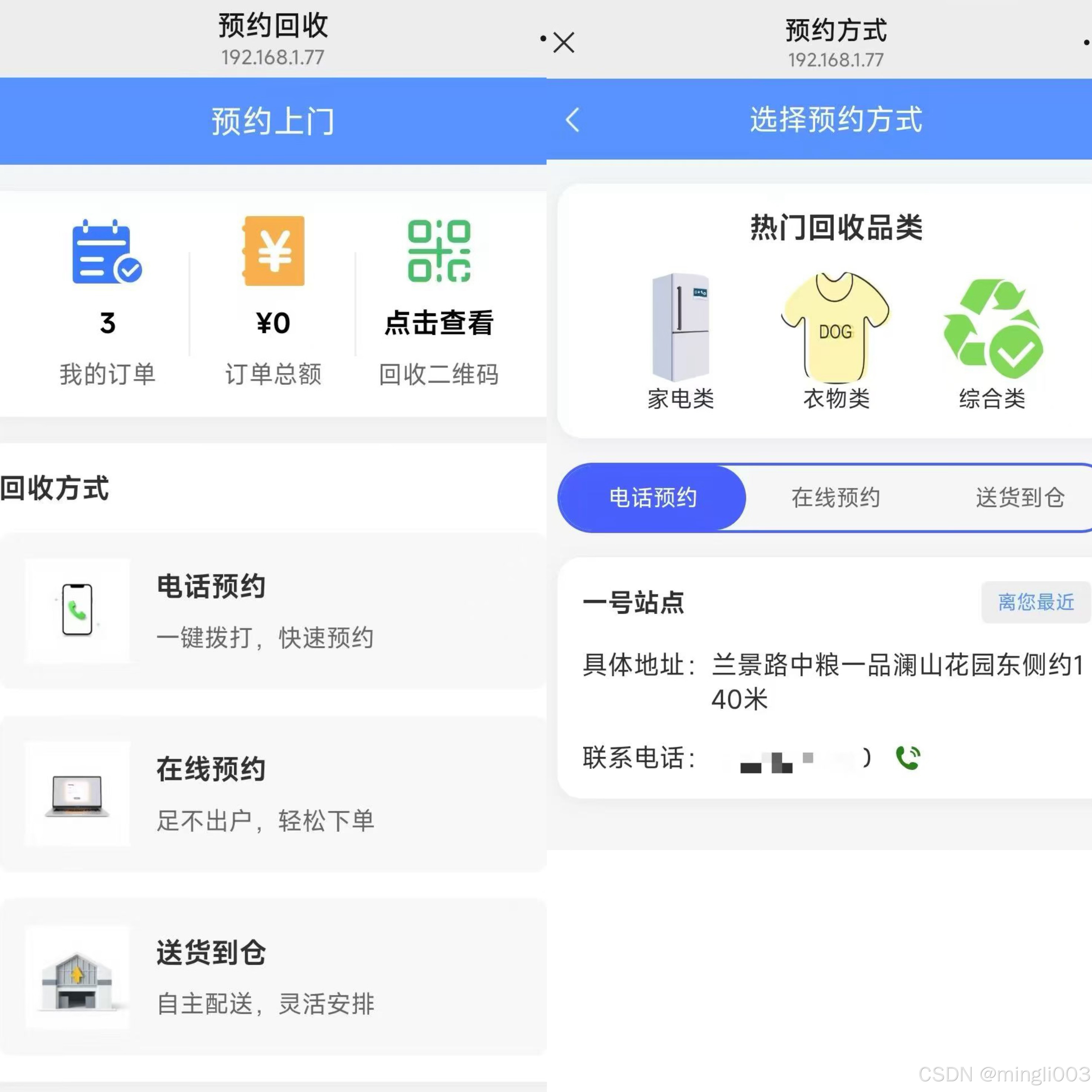 微信回收书的小程序(微信旧书回收换钱公众号) 微信回收书的小程序(微信旧书回收换钱公众号)