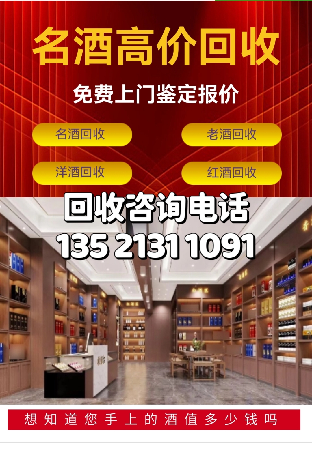 厦门i茅台回收微信(厦门回收茅台价格) 厦门i茅台回收微信(厦门回收茅台价格)