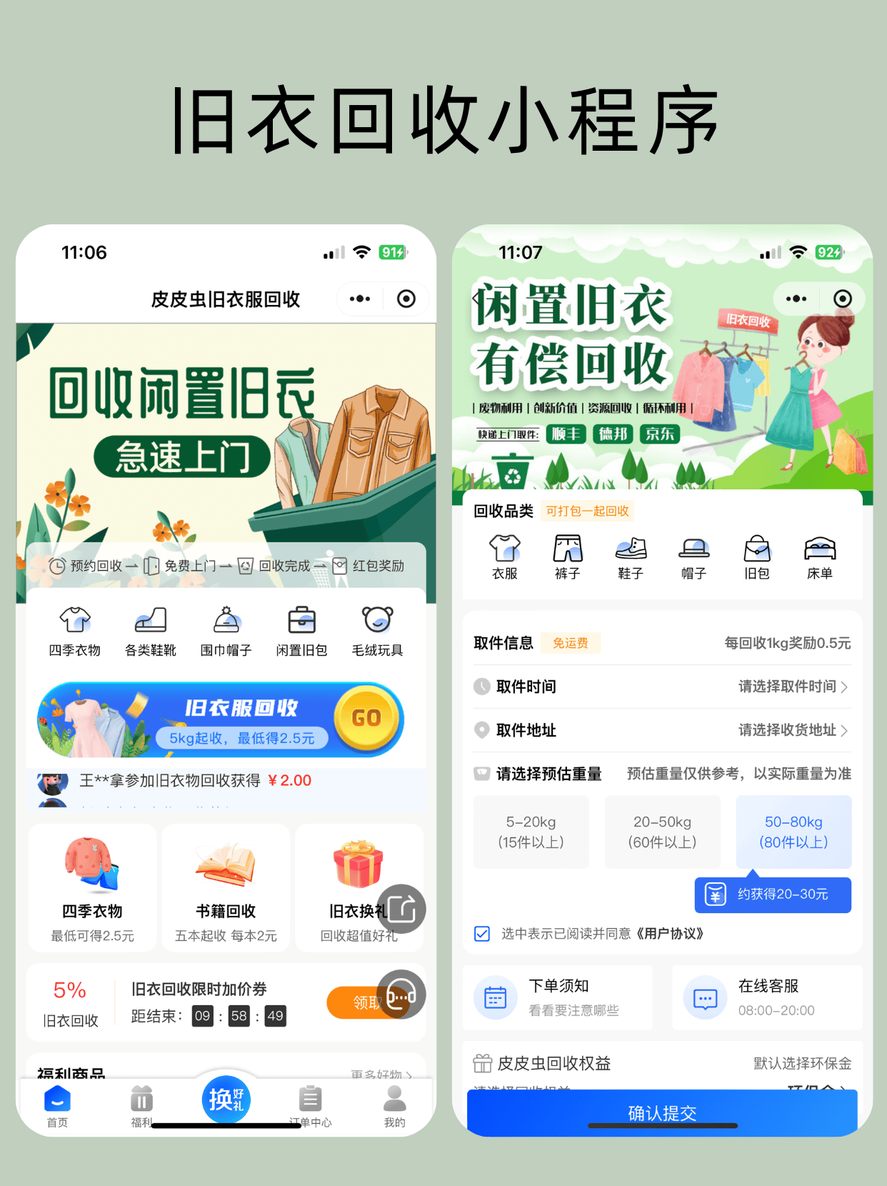 回收微信软件下载(回收微信号软件)