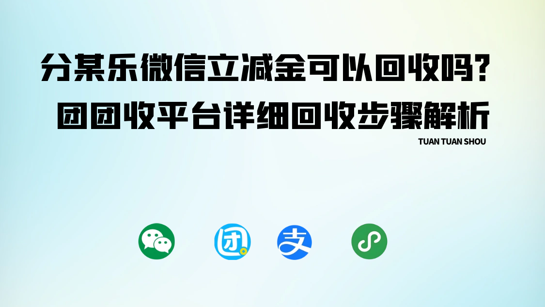 回收微信软件下载(回收微信号软件)