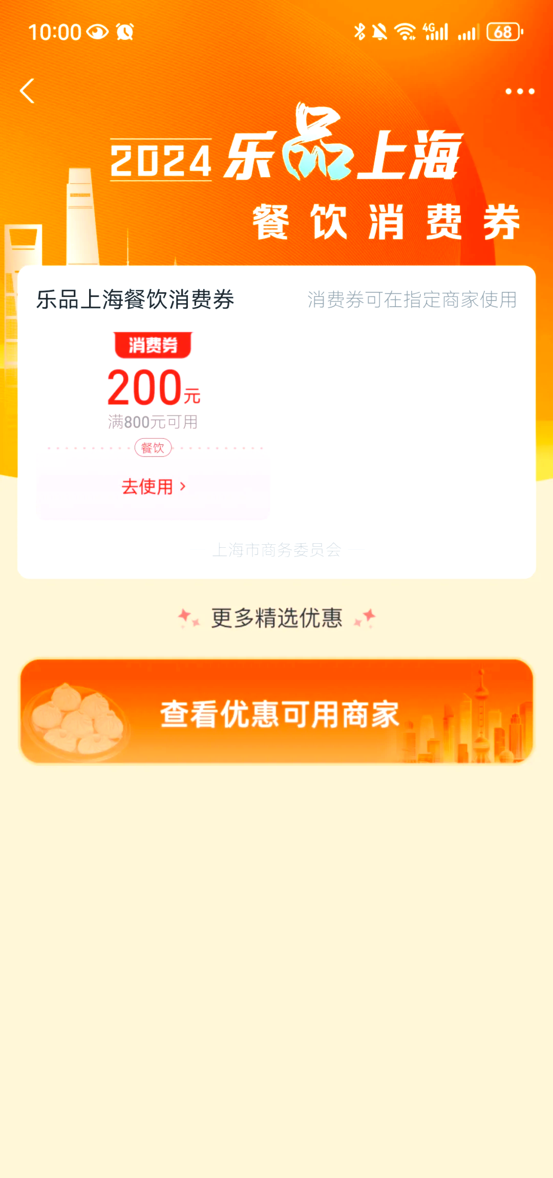 微信餐饮券回收是真的吗(微信餐饮消费券使用规则) 微信餐饮券回收是真的吗(微信餐饮消费券使用规则)