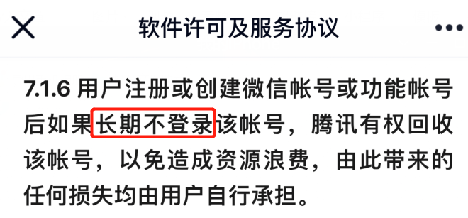 微信信息回收功能时间(微信回收信息是什么意思)