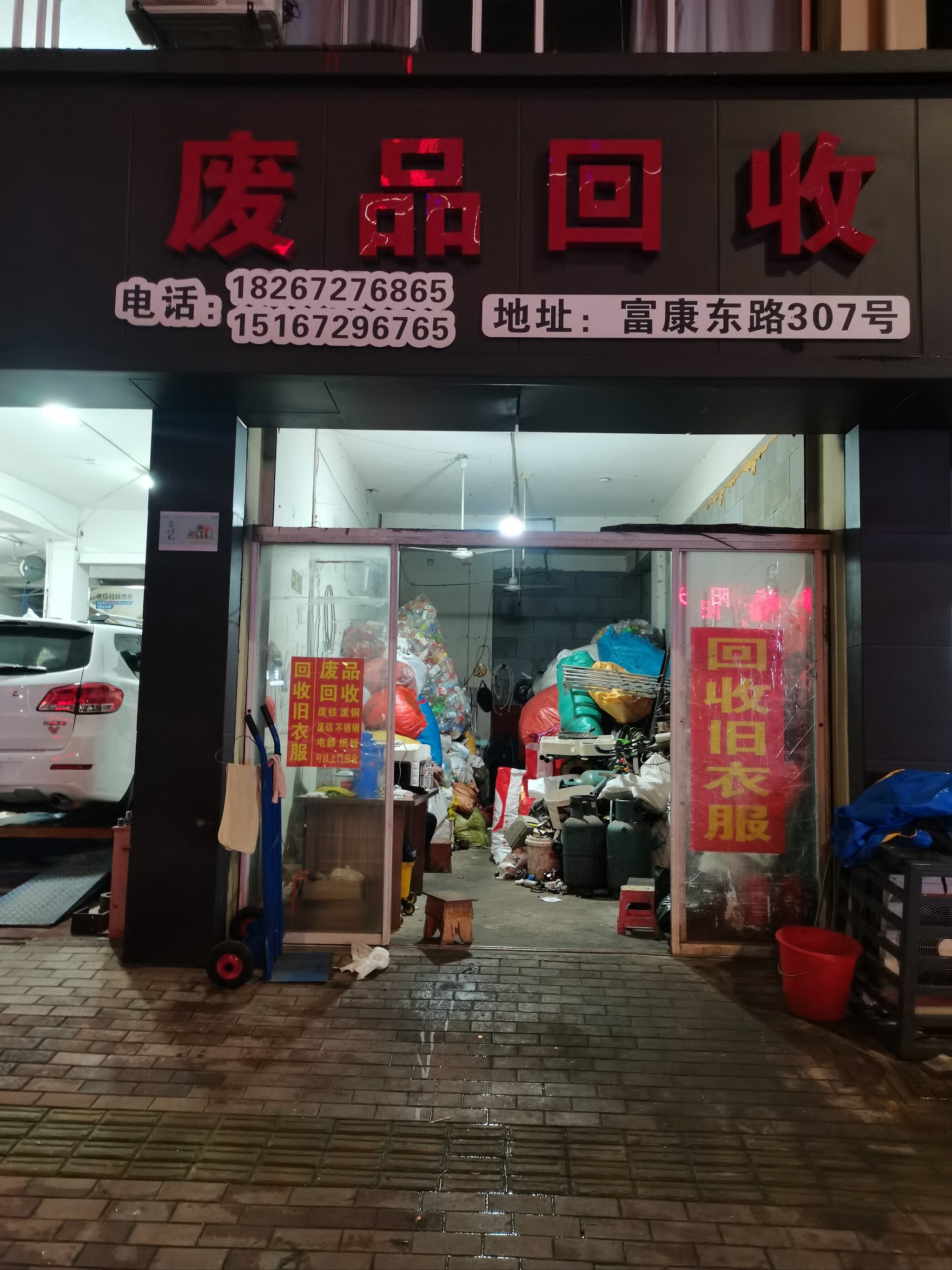 在微信回收废品(在微信回收废品赚钱吗)