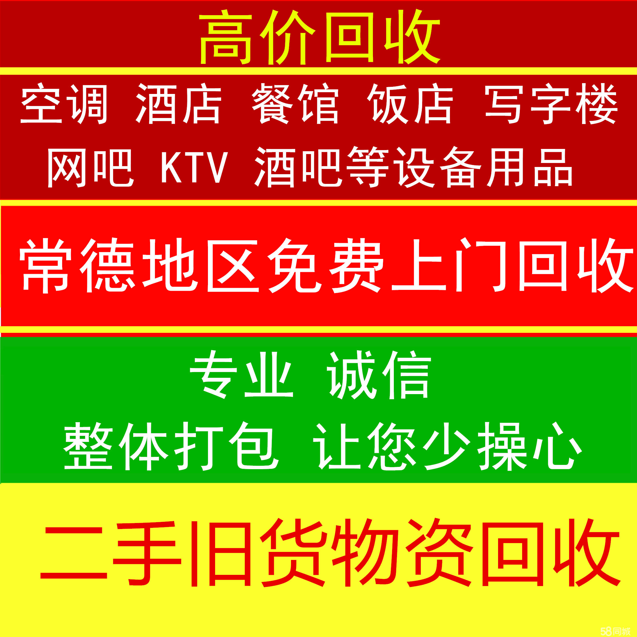 号码回收文案微信怎么写(号码回收是什么意思)