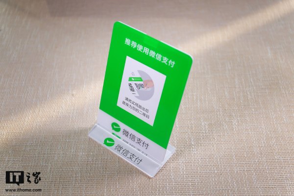 有回收微信官方收款码(有没有微信回收平台)