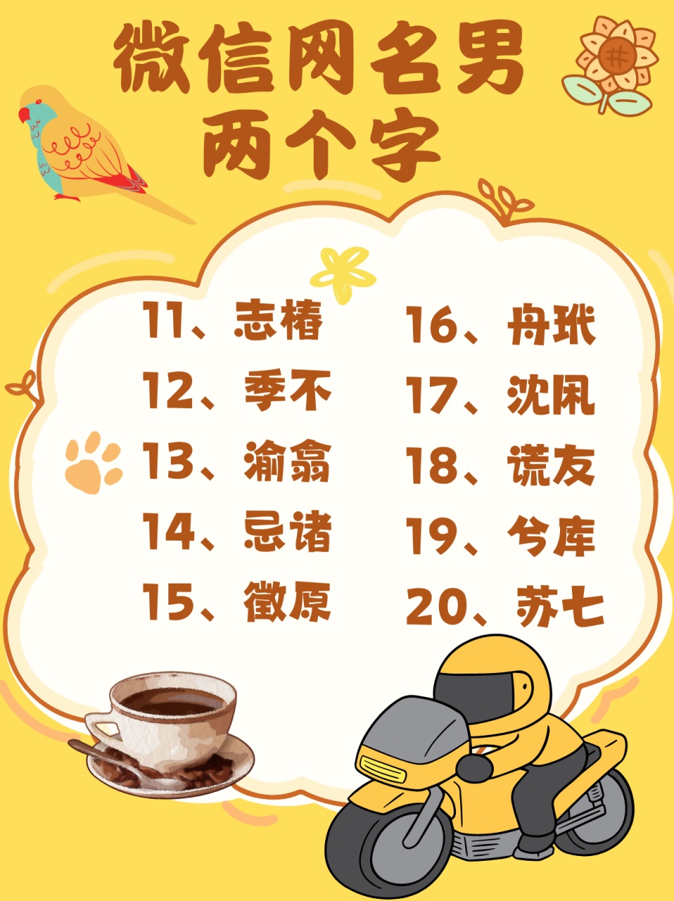 回收小哥哥微信名字大全(回收小哥赚钱吗)