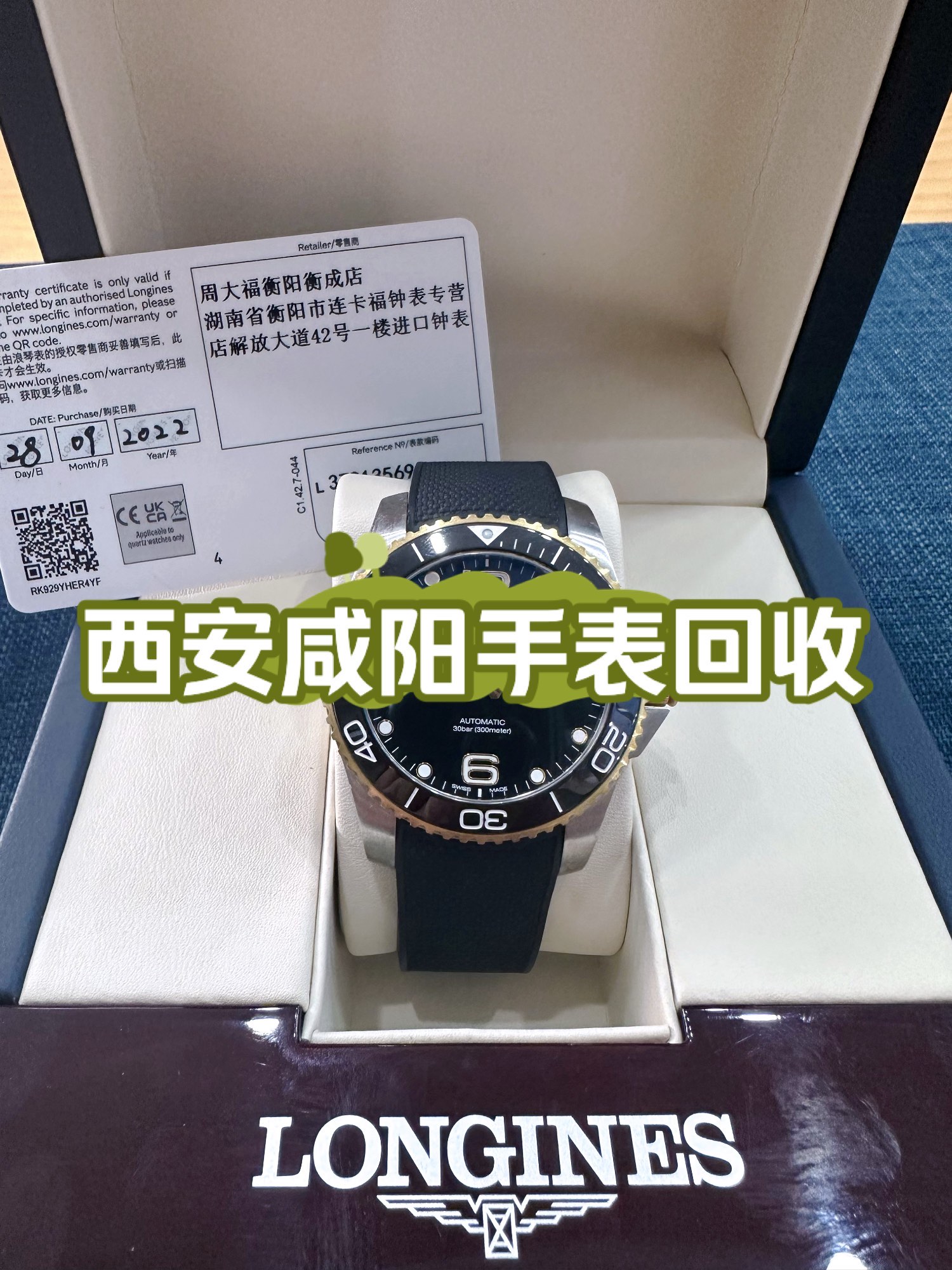 回收名手表微信不提醒(回收名手表微信不提醒怎么办) 回收名手表微信不提醒(回收名手表微信不提醒怎么办)