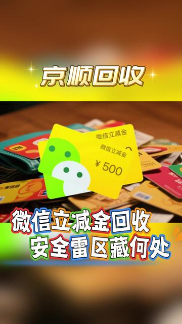 回收微信诈骗(回收微信平台交易)