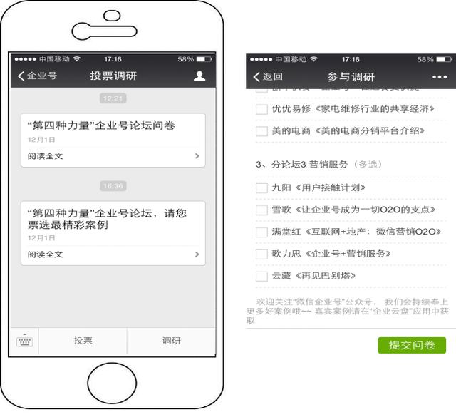 微信企业号回收(微信企业号怎么申请)
