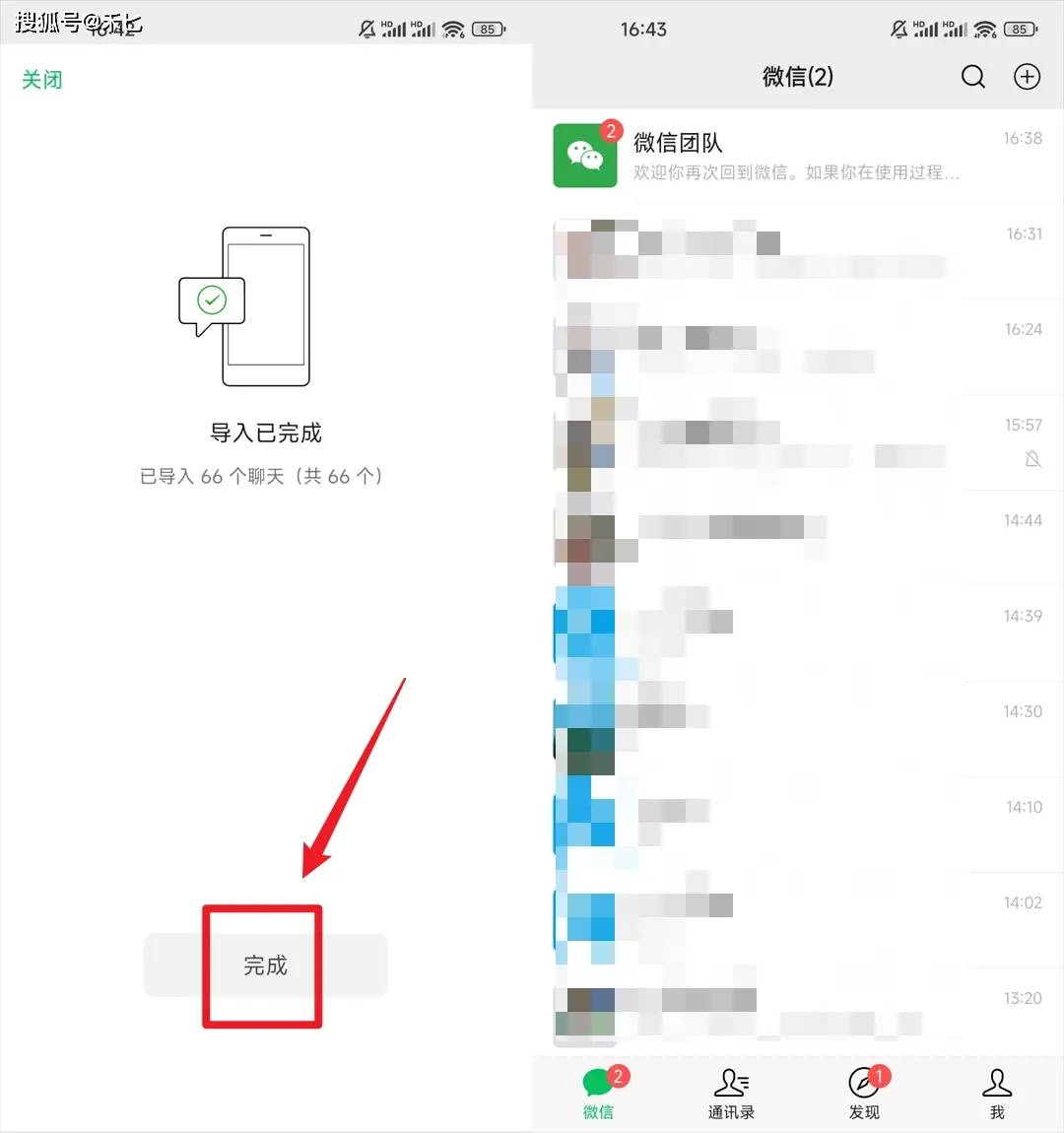 家庭相册怎么回收到微信(家庭相册相册)