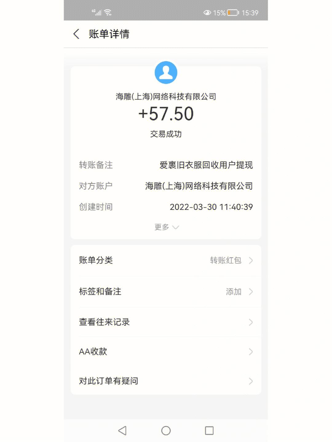 饮料回收机微信返利(有回收饮料的渠道吗)