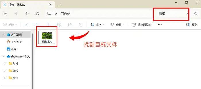 怎样找微信回收站的文件(怎样找微信回收站的文件记录)