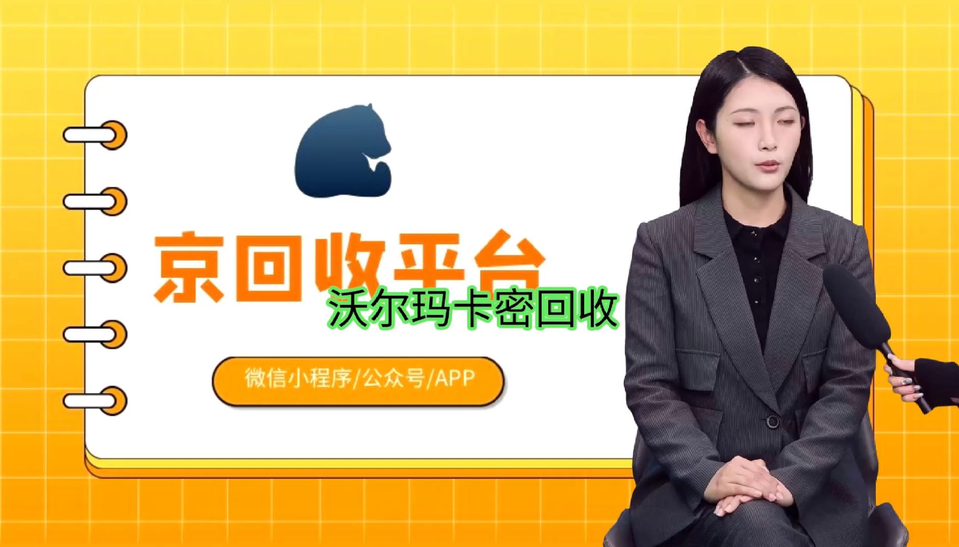 微信卡密回收有没有(微信卡密平台)