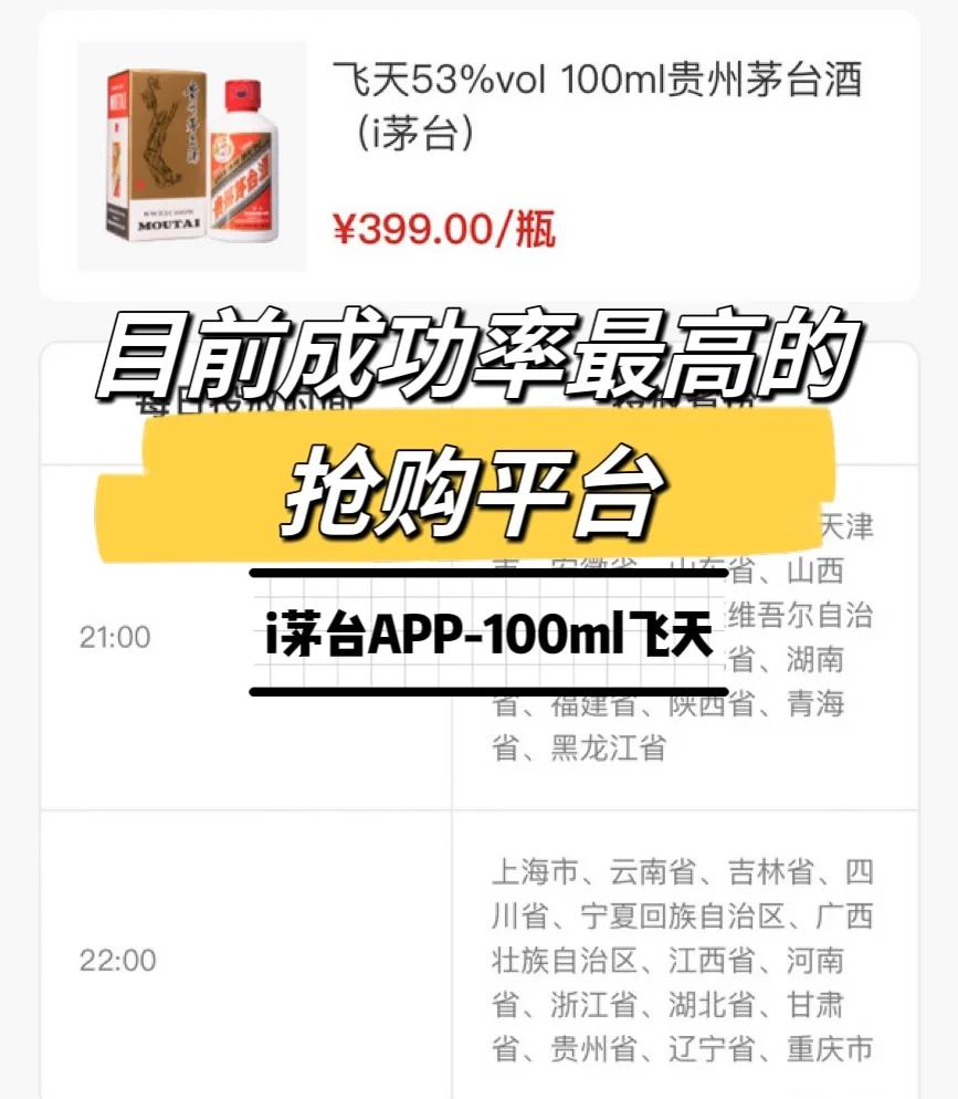 微信群抢茅台回收流程(微信抢茅台攻略)