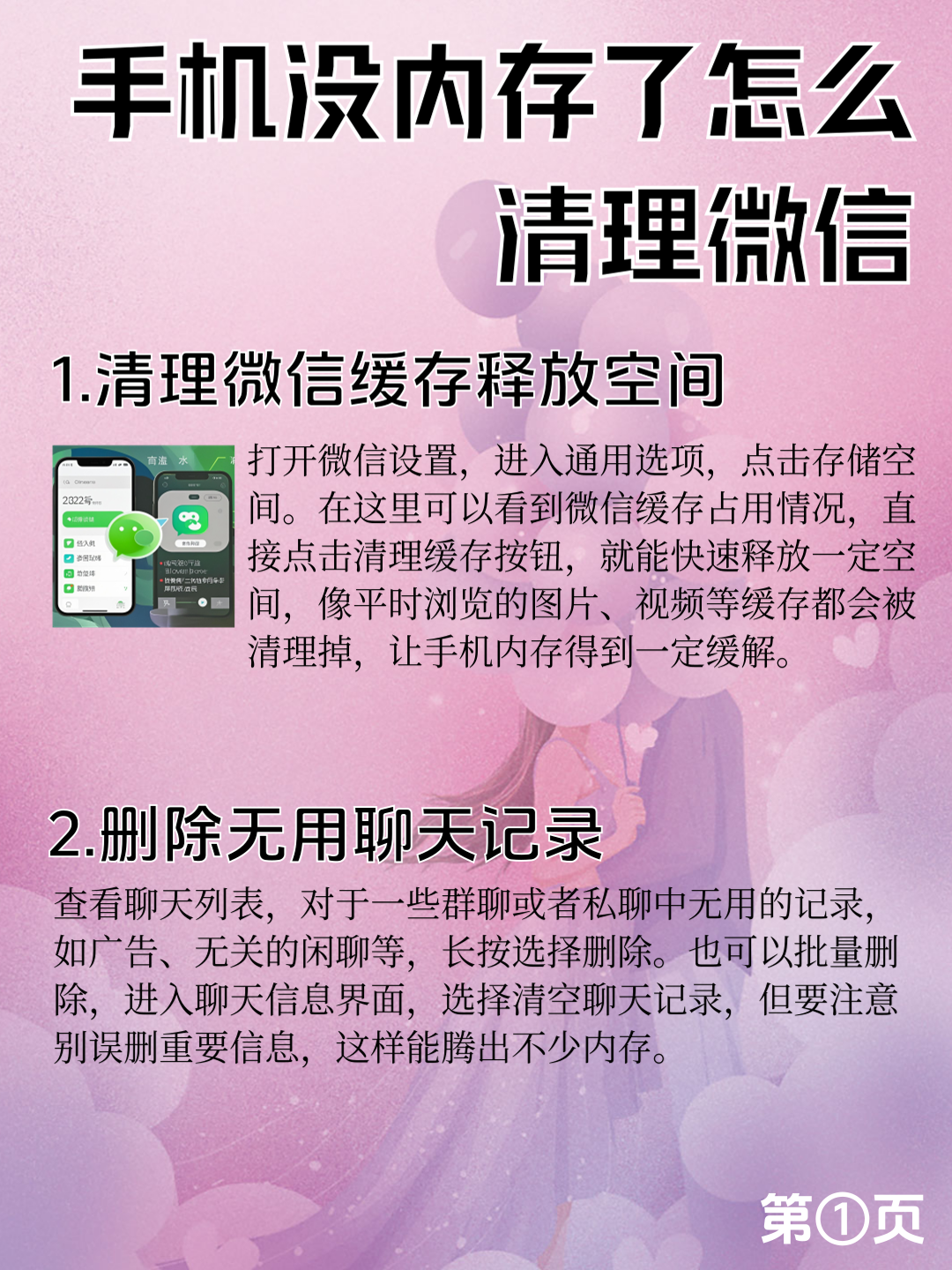 微信怎么防止回收(防止微信被找回小技巧)