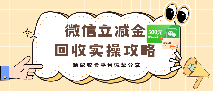 回收微信如何赚钱(回收微信赚钱平台) 回收微信如何赚钱(回收微信赚钱平台)