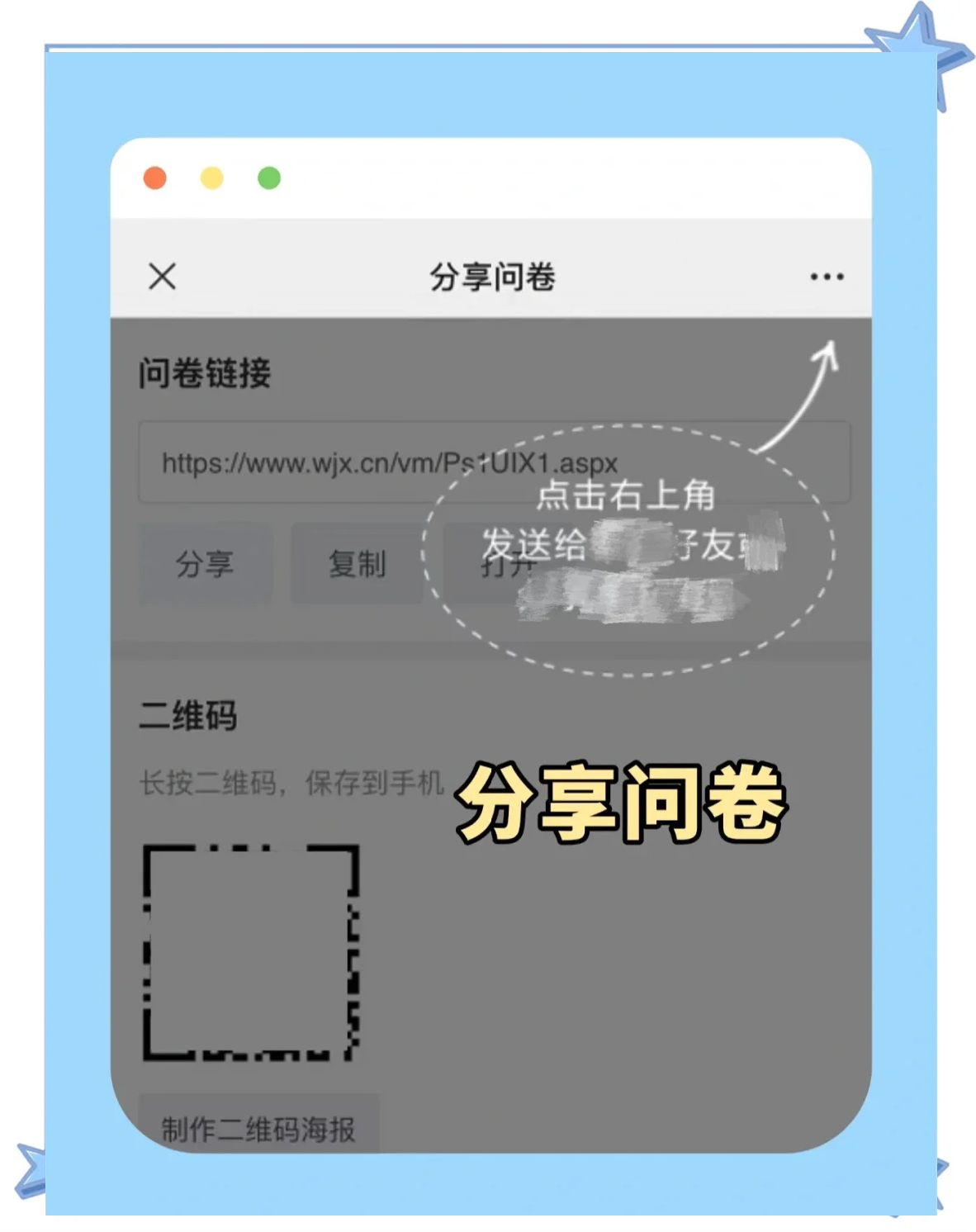 微信问卷星怎么回收(问卷星问卷怎么回收) 微信问卷星怎么回收(问卷星问卷怎么回收)