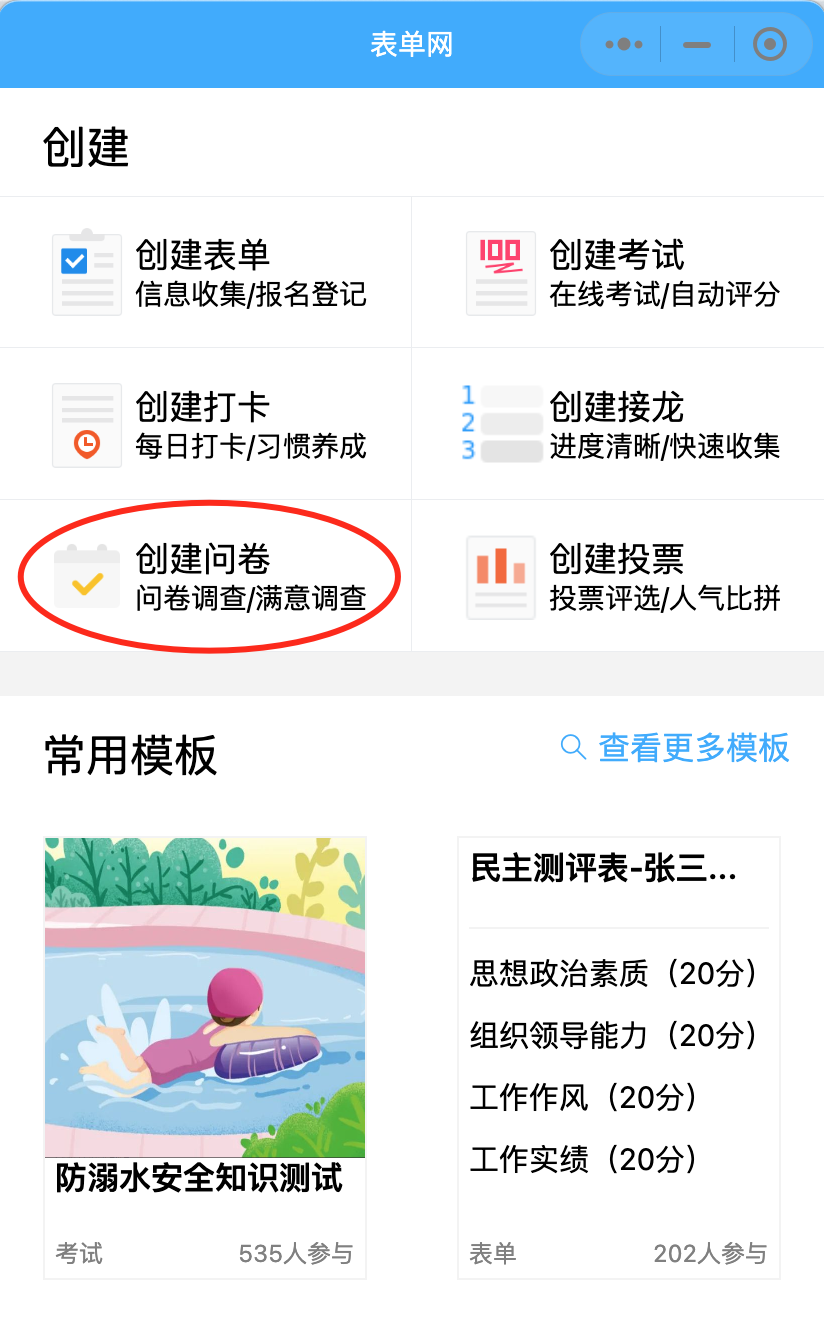 微信问卷星怎么回收(问卷星问卷怎么回收) 微信问卷星怎么回收(问卷星问卷怎么回收)
