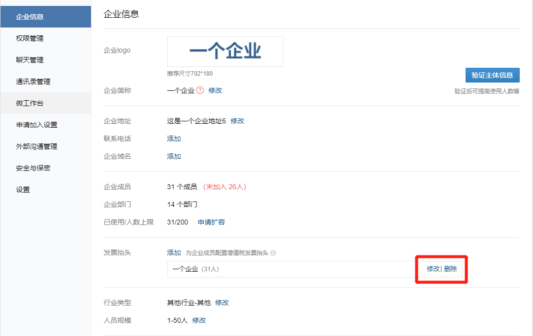 怎样回收企业微信信息(怎样回收企业微信信息记录) 怎样回收企业微信信息(怎样回收企业微信信息记录)