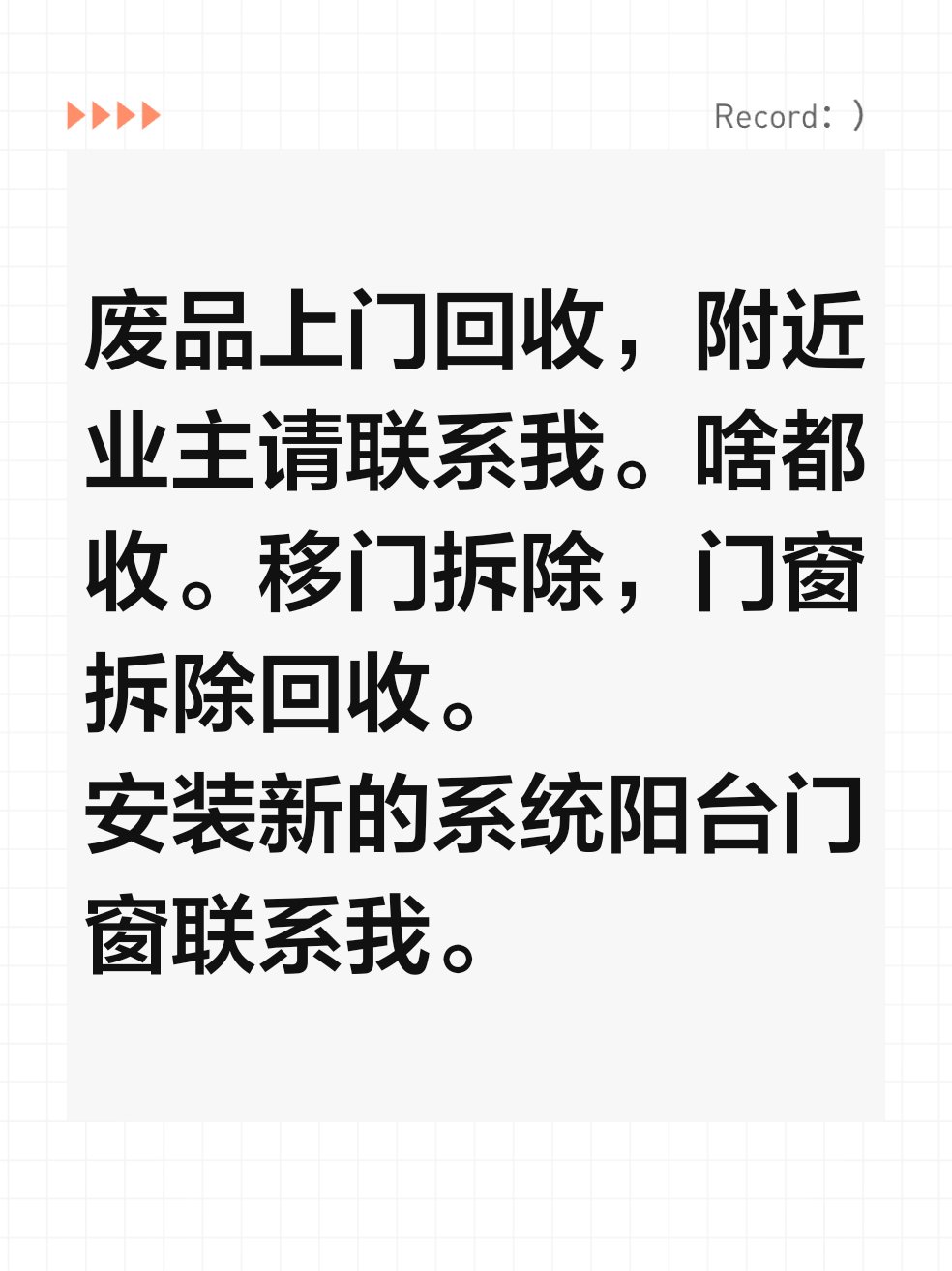 废品回收微信名字怎么起(废品回收微信名字怎么起的) 废品回收微信名字怎么起(废品回收微信名字怎么起的)