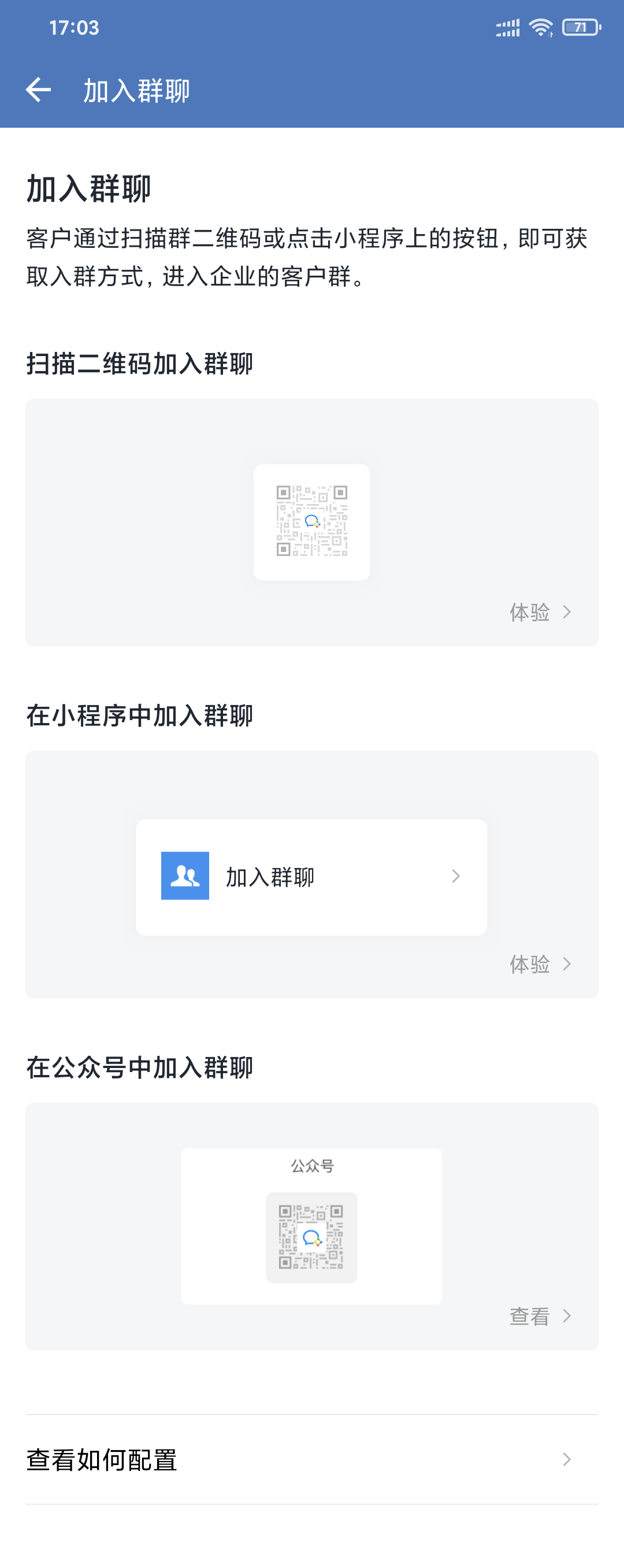 怎么加入回收员工群聊微信(如何进入回收行业)