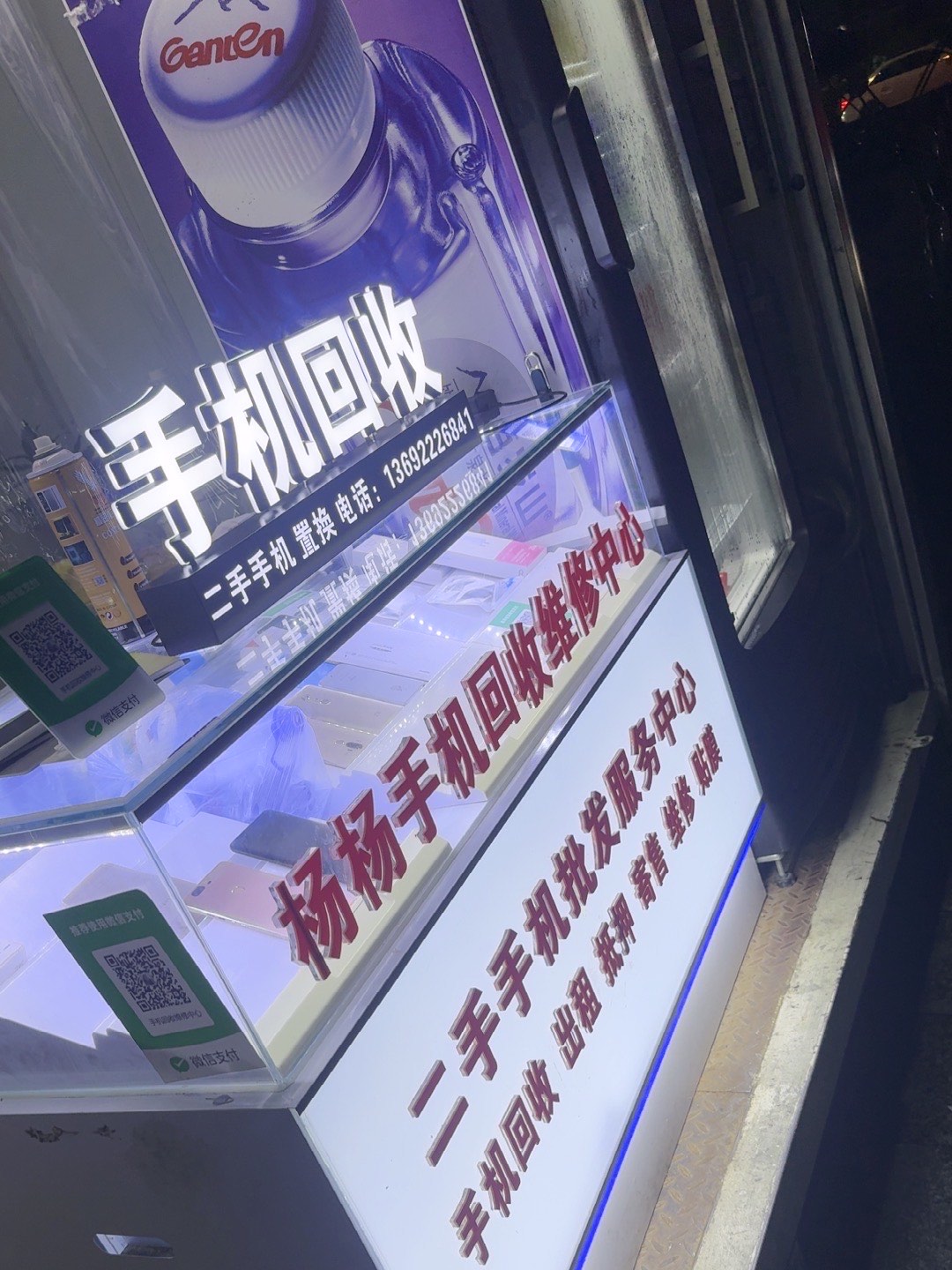 手机回收微信付款(微信回收手机几天收款)