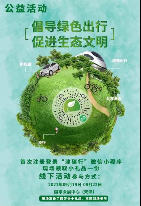 绿色回收微信平台(绿色回收微信平台是真的吗)