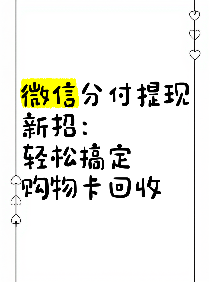 送男友微信卡券回收不(微信送人的礼品卡)