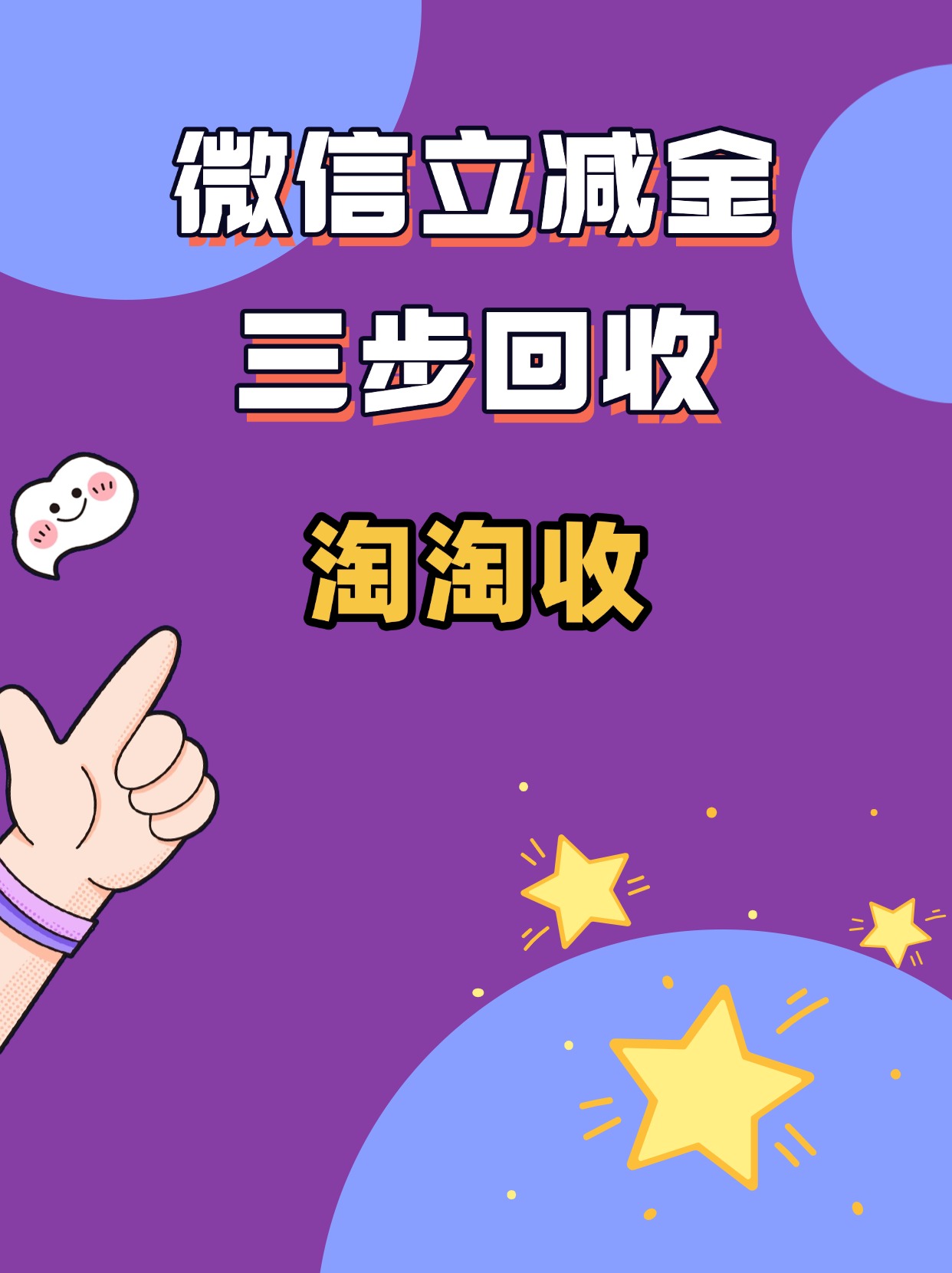 微信回收群干嘛用的(微信群回收多少钱一个)