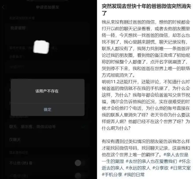 我的微信为什么被回收(微信被回收了里面的好友还在吗)