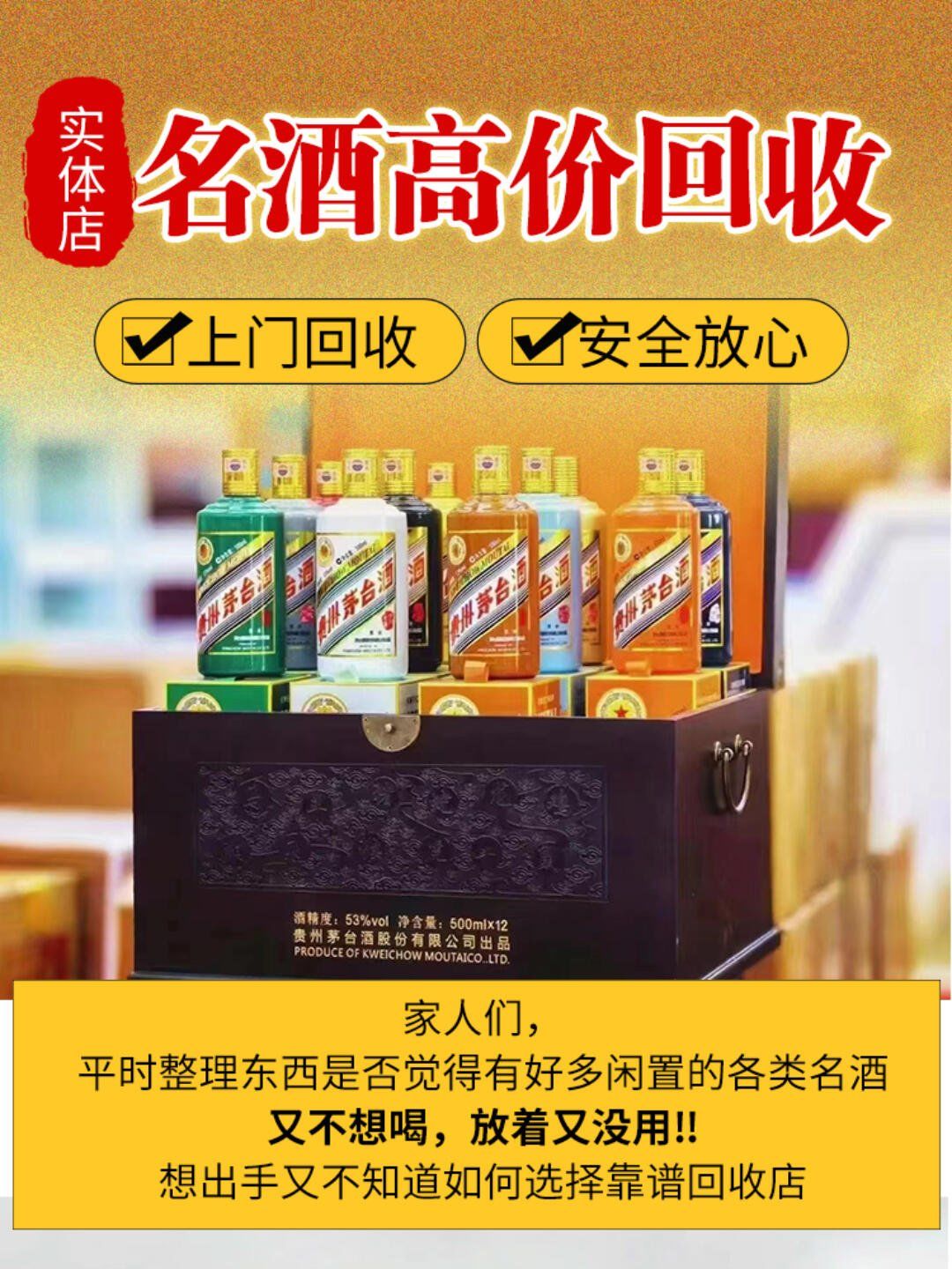 高价回收白酒微信(回收白酒的网站)