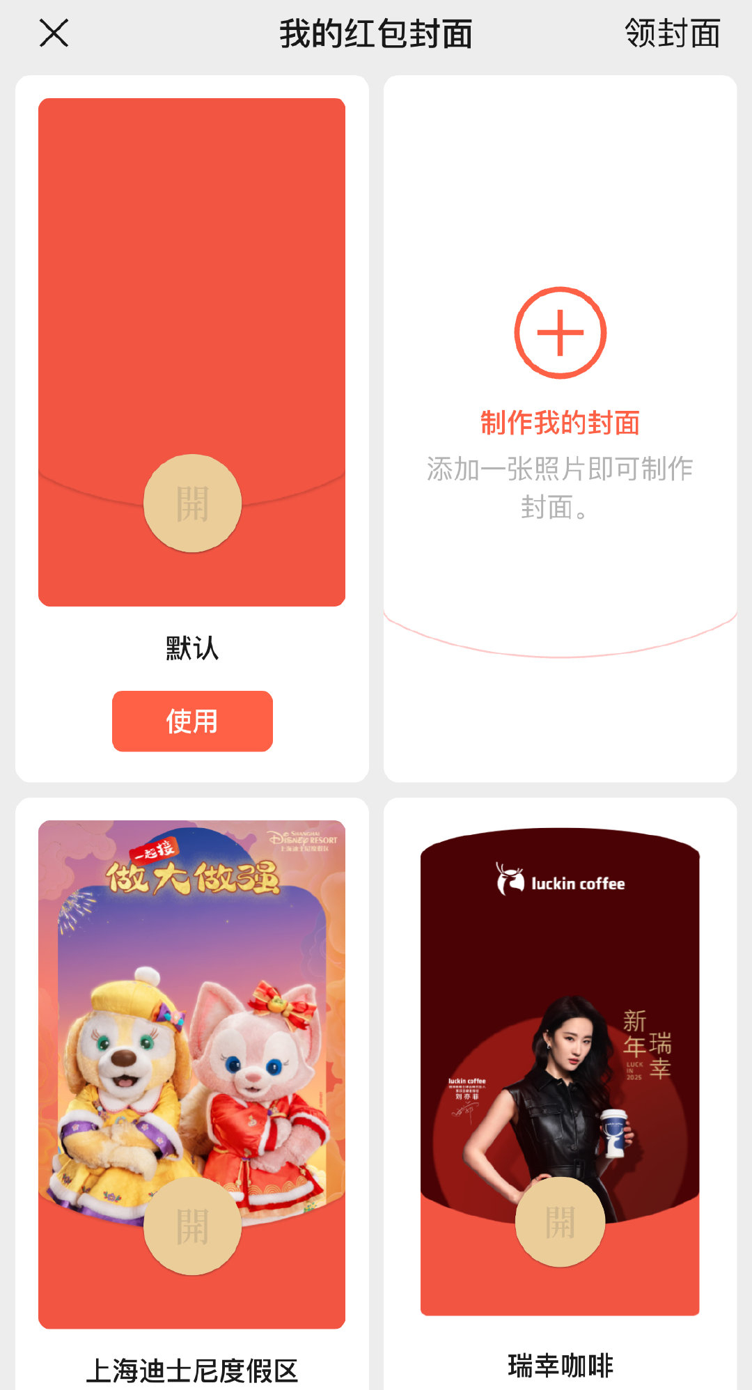 微信红包回收的教程(怎样回收微信发出去的红包?) 微信红包回收的教程(怎样回收微信发出去的红包?)